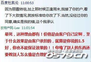 盗刷有理？壮寻网络客户遭遇账号窃取，聊天记录曝光“理直气壮”的荒唐借口