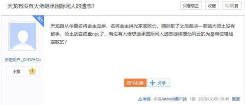 国战网游军团贴吧寻 金主 ,土豪会长退坑,成员下月工资发不出