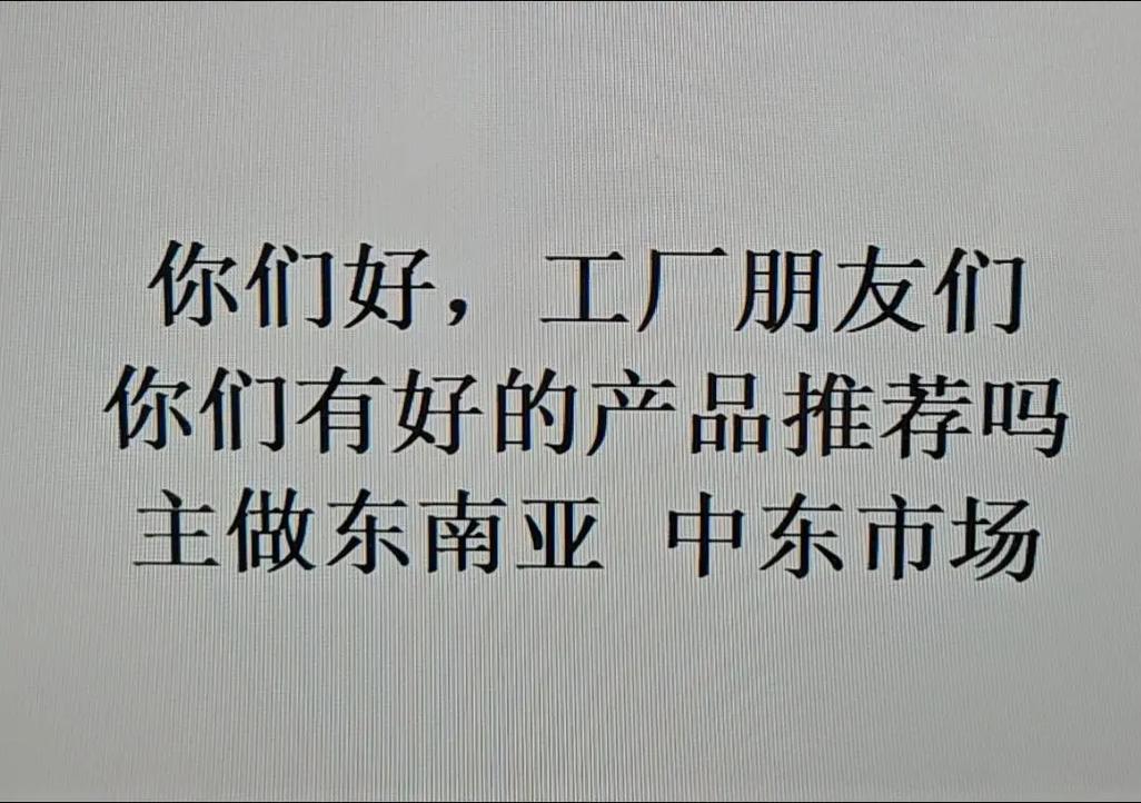 外贸公司成立初期的关键一步 如何精准寻找源头工厂支援？