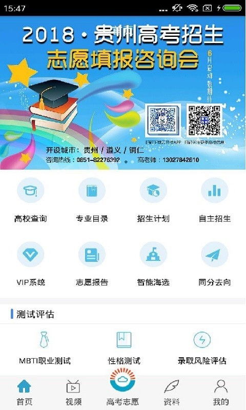 云寻校手机版下载指南 安卓版v1.1.0版本获取与使用简介